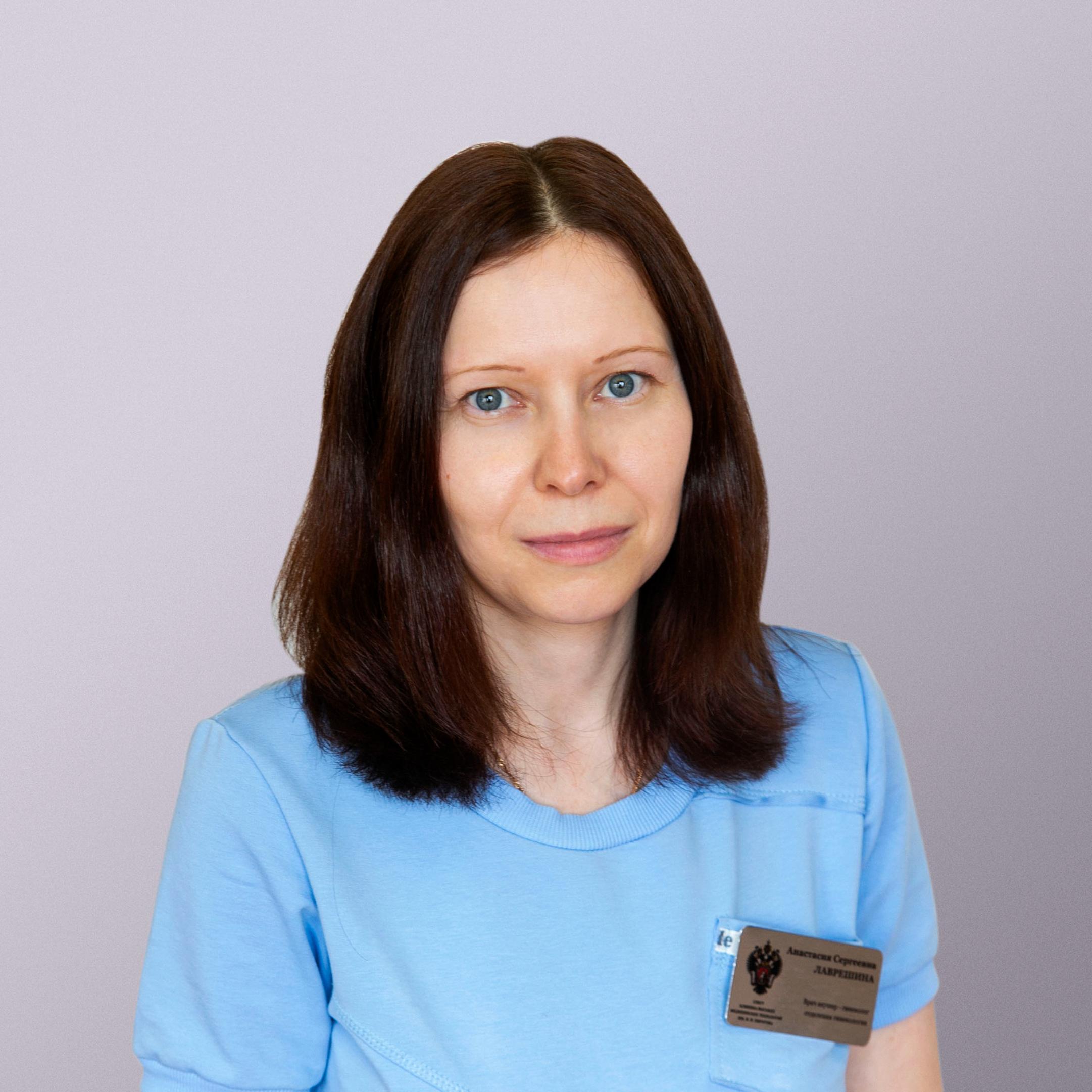 Лаврешина Анастасия Сергеевна
