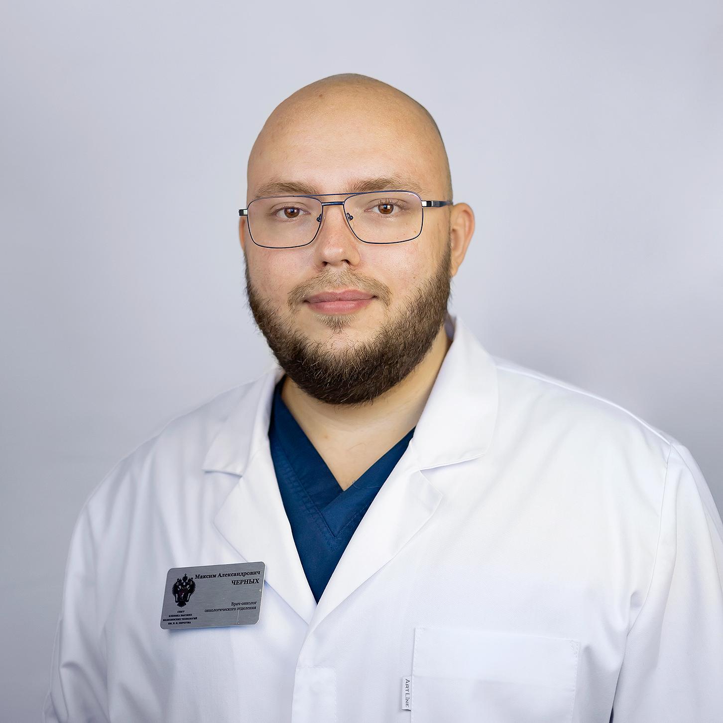 Черных Максим Александрович