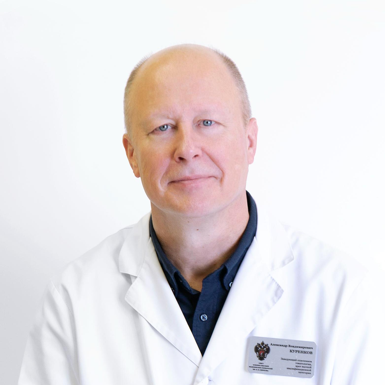 Куренков Александр Владимирович