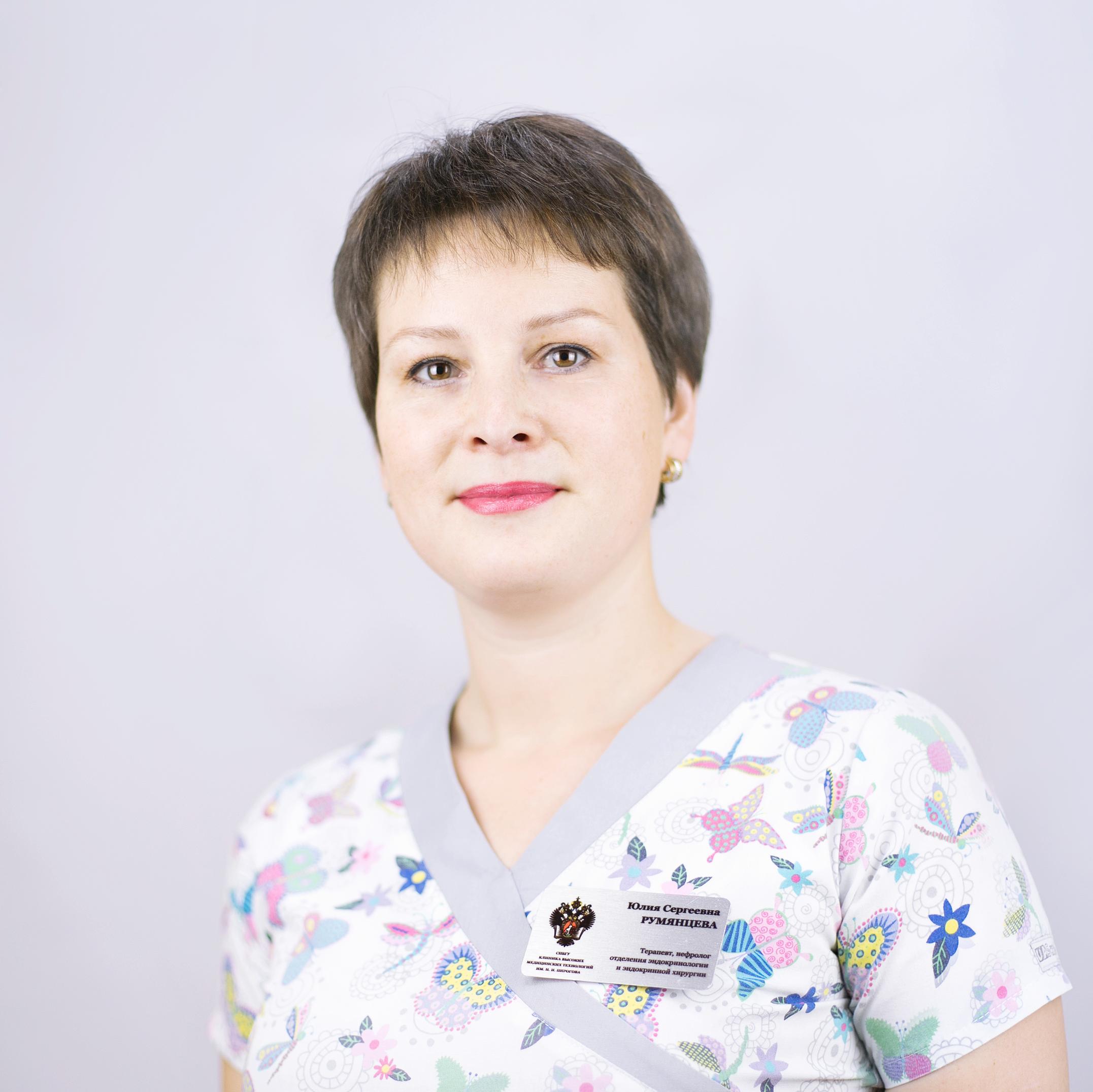 Румянцева Юлия Сергеевна