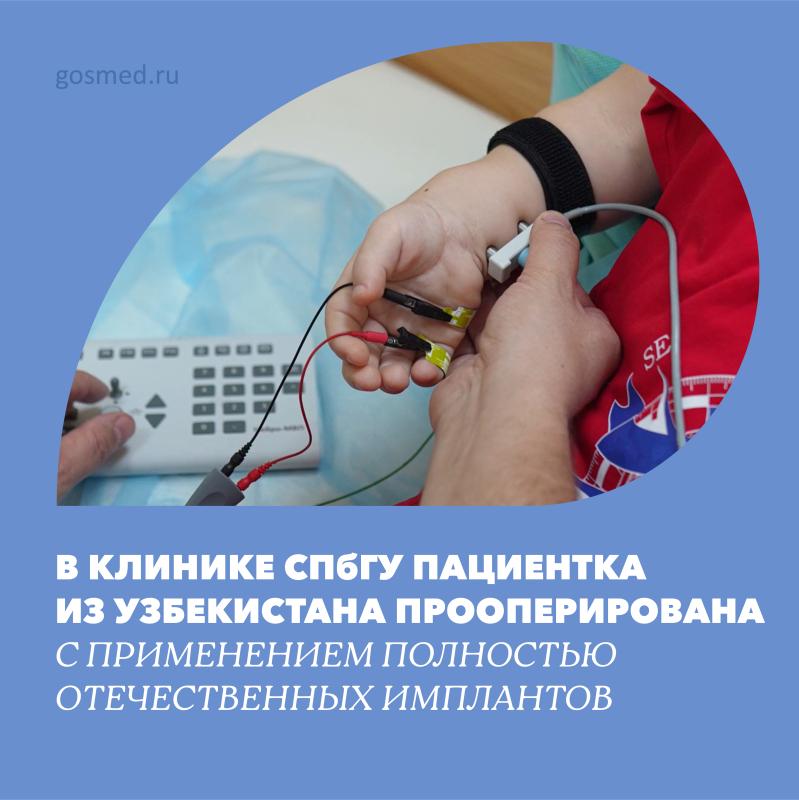 Технологии импортозамещениям в оказании травматологической помощи иностранным гражданам