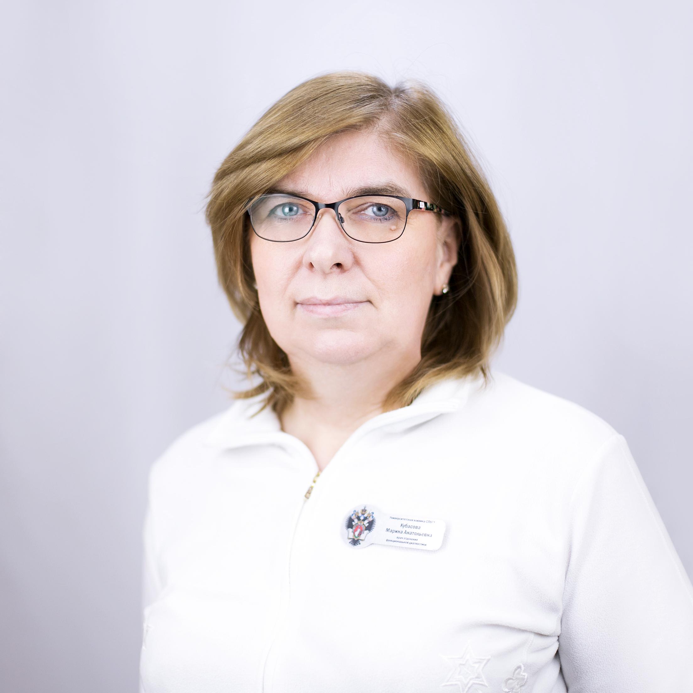 Кубасова Марина Анатольевна
