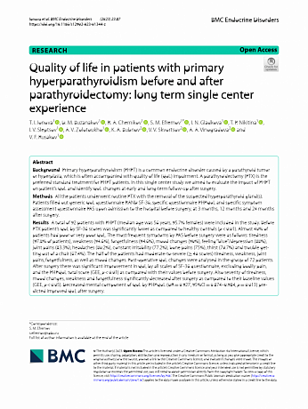 Качество жизни пациентов с первичным гиперпаратиреозом до и после паратиреоидэктомии: отдалённые результаты одного центра