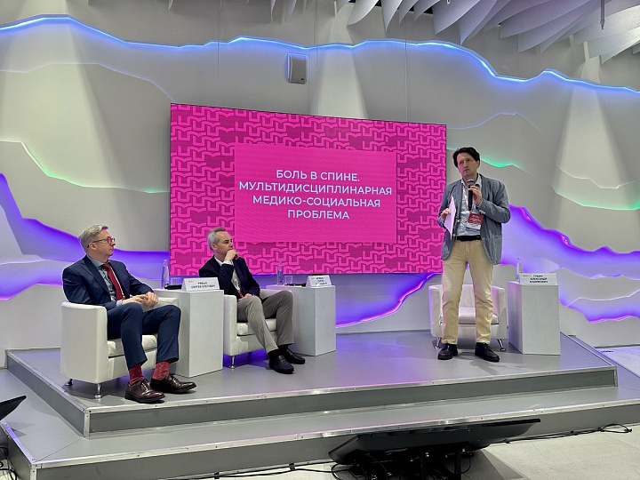 Московский ортопедический форум 2026: комплексный подход в лечении заболеваний опорно-двигательного аппарата