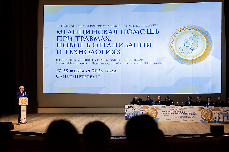 Клиника СПбГУ — соорганизатор XI Национального конгресса травматологов
