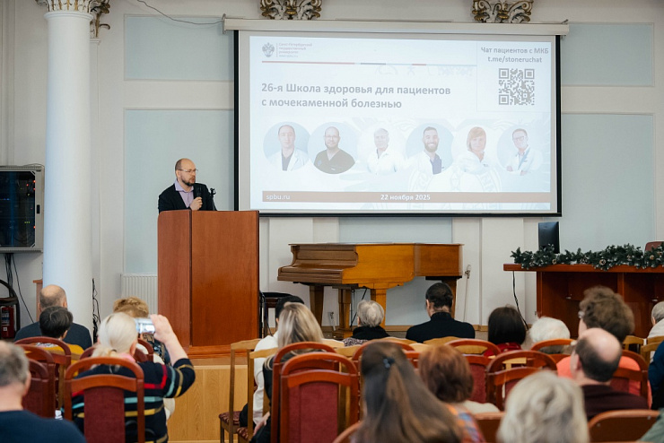 Школа здоровья при мочекаменной болезни в Клинике СПбГУ: шаг за шагом к контролю над заболеванием