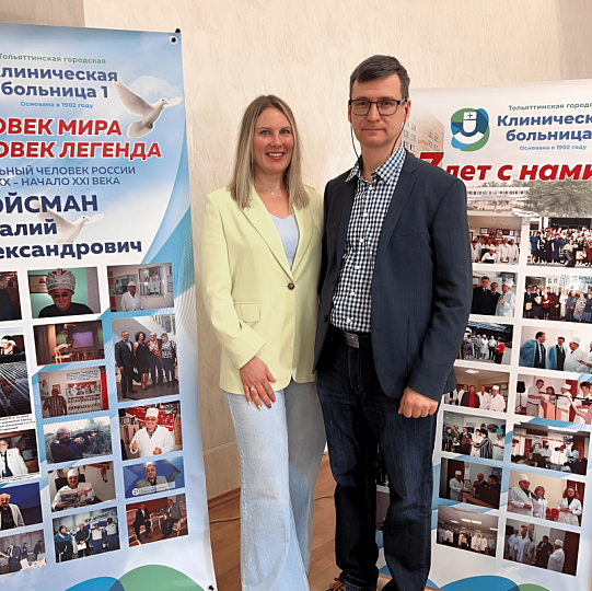 Врачи Клиники СПбГУ — спикеры конференции в Тольятти