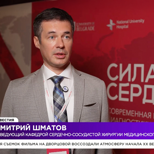 Итоги конференции «Сила сердца-2025»