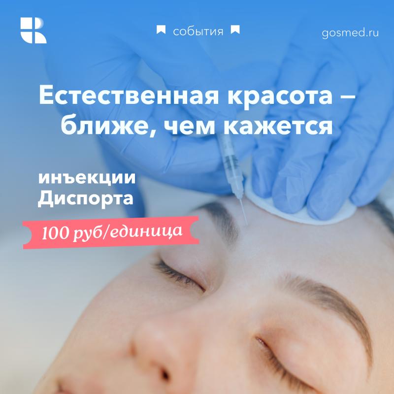  Хотите освежить взгляд, разгладить мимические морщины и получить естественный результат? 