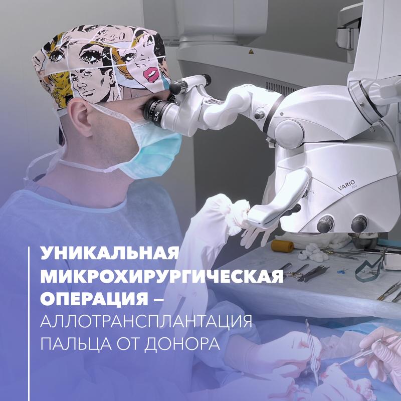 Мама стала донором пальца для сына — уникальная операция врачей Клиники СПбГУ