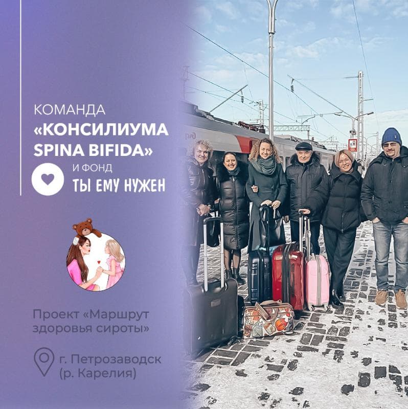 Специалисты травматологического отделения № 3 приняли участие в проекте «Маршрут здоровья сироты» при сотрудничестве с межрегиональной благотворительной общественной организацией помощи детям «Ты ему нужен»