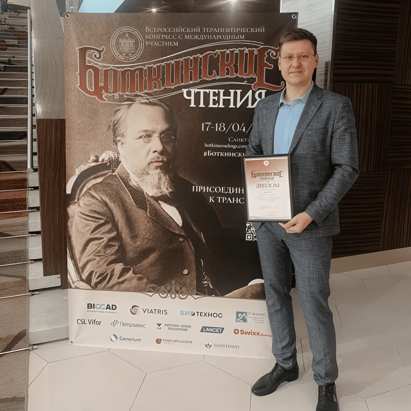 Сергей Конев — призёр конкурса молодых учёных