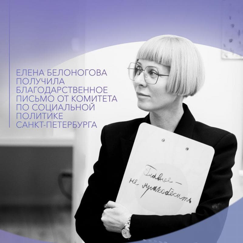 Врач-педиатр травматологического отделения № 3 получила благодарственное письмо от Комитета по социальной политике Санкт-Петербурга