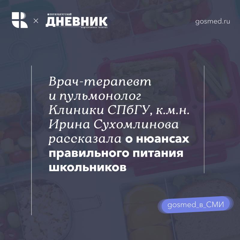 Питание для отличника: как правильно спланировать рацион ребёнка?