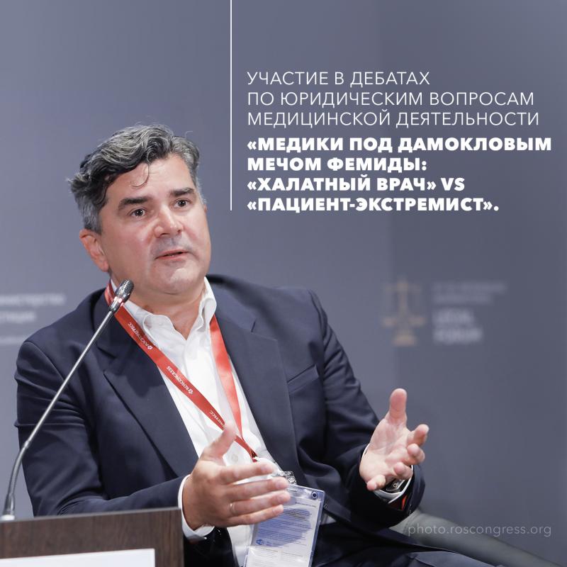 Участие в дебатах по юридическим вопросам медицинской деятельности