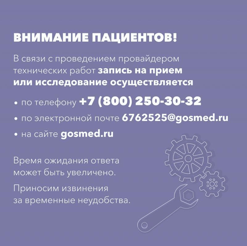 В связи с проведением провайдером технических работ, телефонная связь отсутствует.