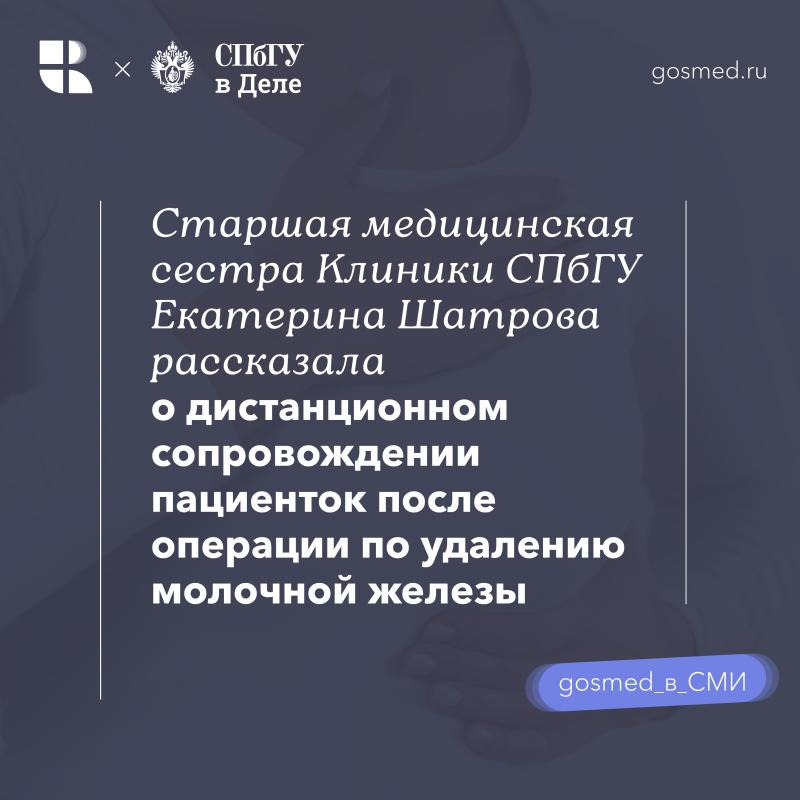 Дистанционная реабилитация: как вернуть качество жизни после мастэктомии?