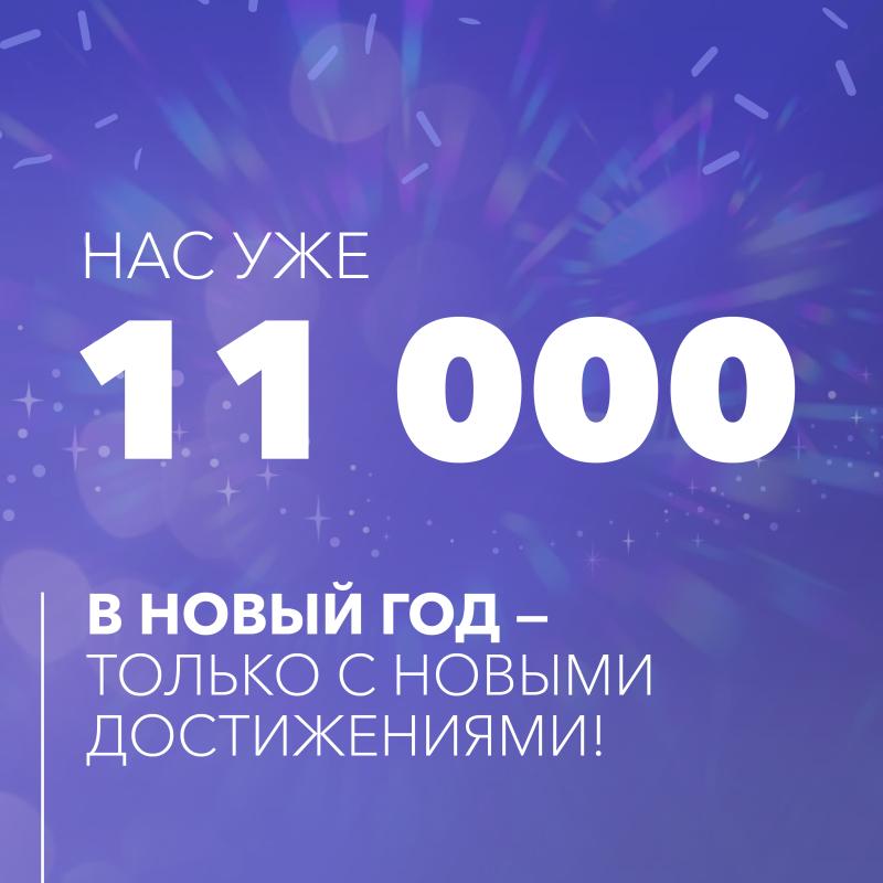 В Новый год — только  с новыми достижениями!