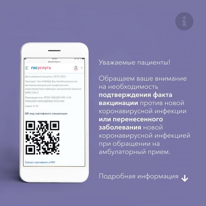 Важная информация о посещении амбулаторного приёма в Клинике