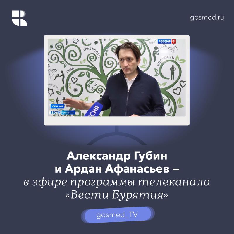 Травматологи-ортопеды Клиники СПбГУ проконсультировали детей из Бурятии, нуждающихся в лечении