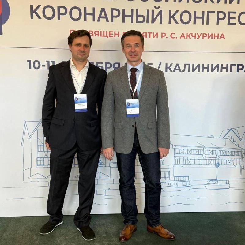 Кардиохирурги Клиники СПбГУ поделились опытом на Всероссийском коронарном конгрессе Кардиохирурги Клиники СПбГУ поделились опытом на Всероссийском коронарном конгрессе