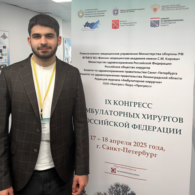 Врачи Клиники СПбГУ представили передовые методы лечения на IX Конгрессе амбулаторных хирургов РФ