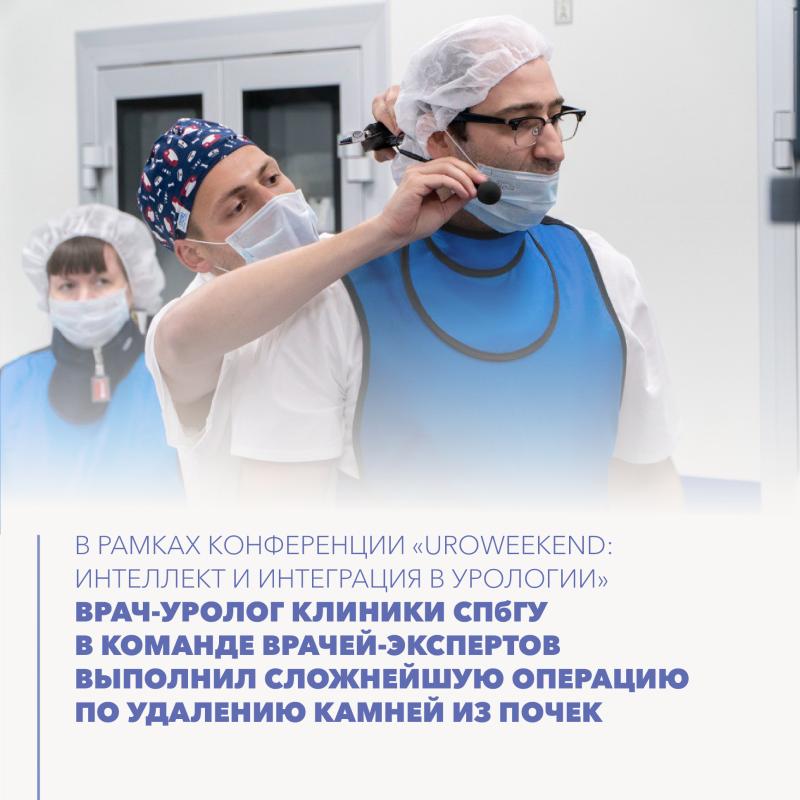 Врач-уролог Клиники СПбГУ — эксперт курской урологической школы