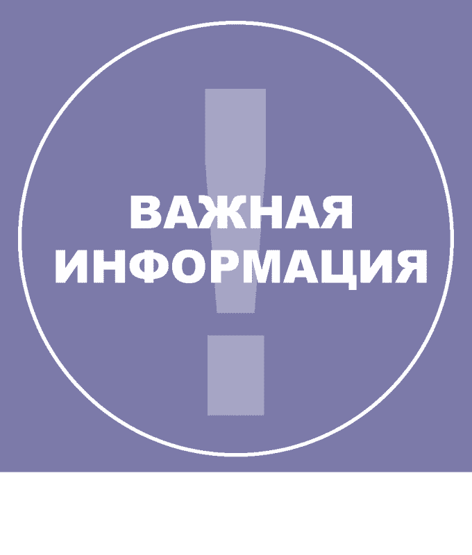Уважаемые посетители Клиники! В период с 21 июля по 3 августа 2021 г. водительская и оружейная комиссии находится в коллективном отпуске. В период с 2 августа по 29 августа  2021 г. комиссия плавсостава работать не будет