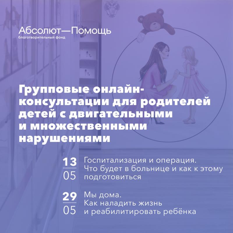 Особым детям - особая помощь