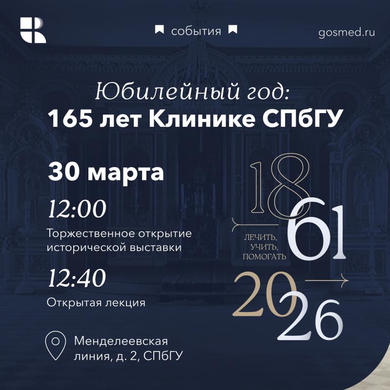 Николай Пирогов, Великая княгиня Елена Павловна и первые сёстры милосердия заложили основы медицины, в центре которой — человек