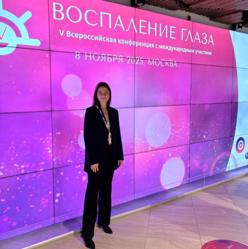 Врач Клиники СПбГУ — спикер Всероссийской конференции «Воспаление глаза»