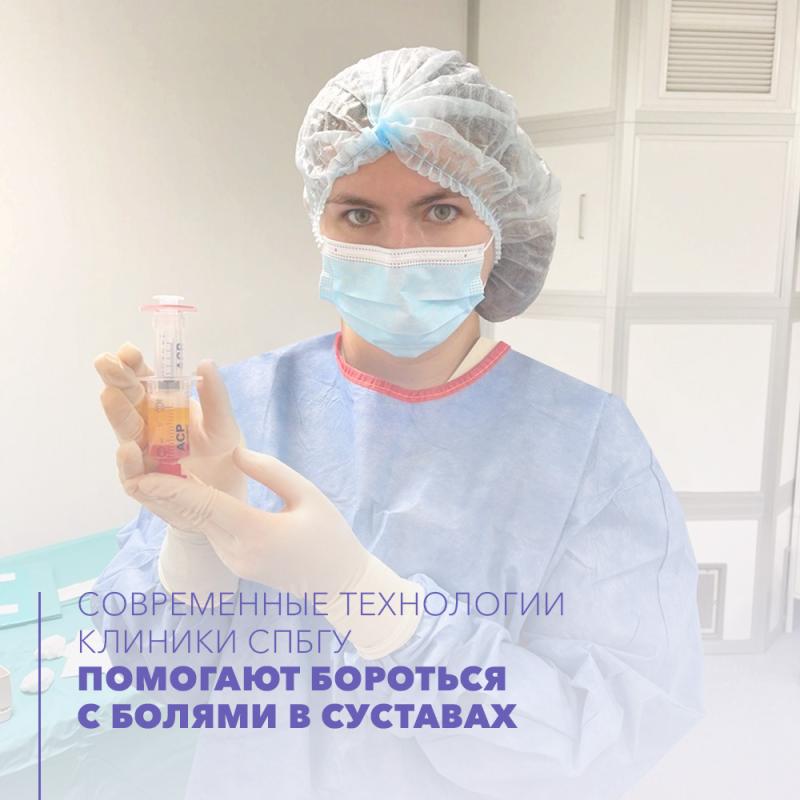 Современные технологии помогают бороться с болями в суставах