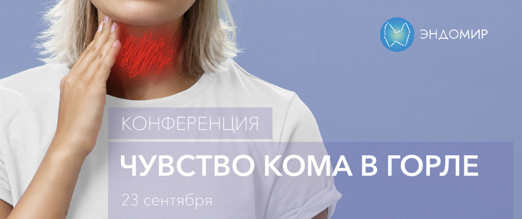 Ком в горле.jpg
