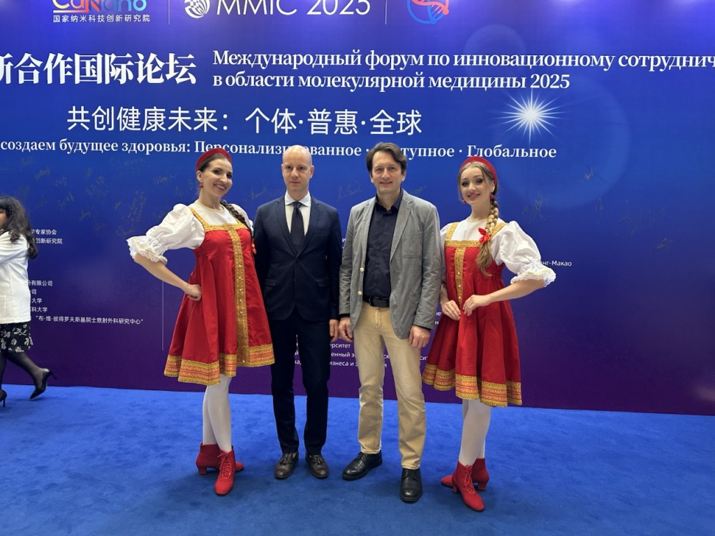 Международный российско-китайском форум Международный российско-китайском форум