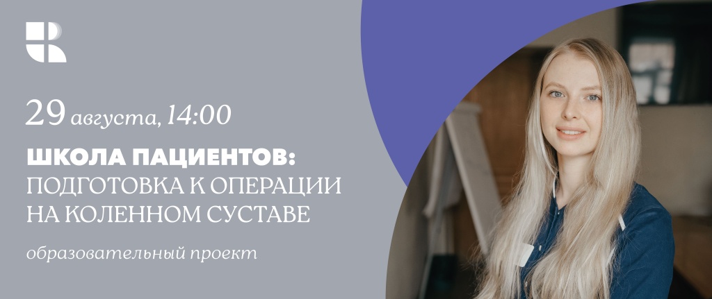 Школа реабилитации.jpg