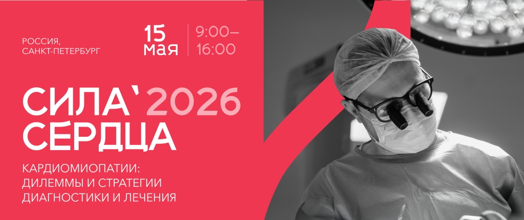 Сила сердца 26-08.jpg Сила сердца 26-08.jpg